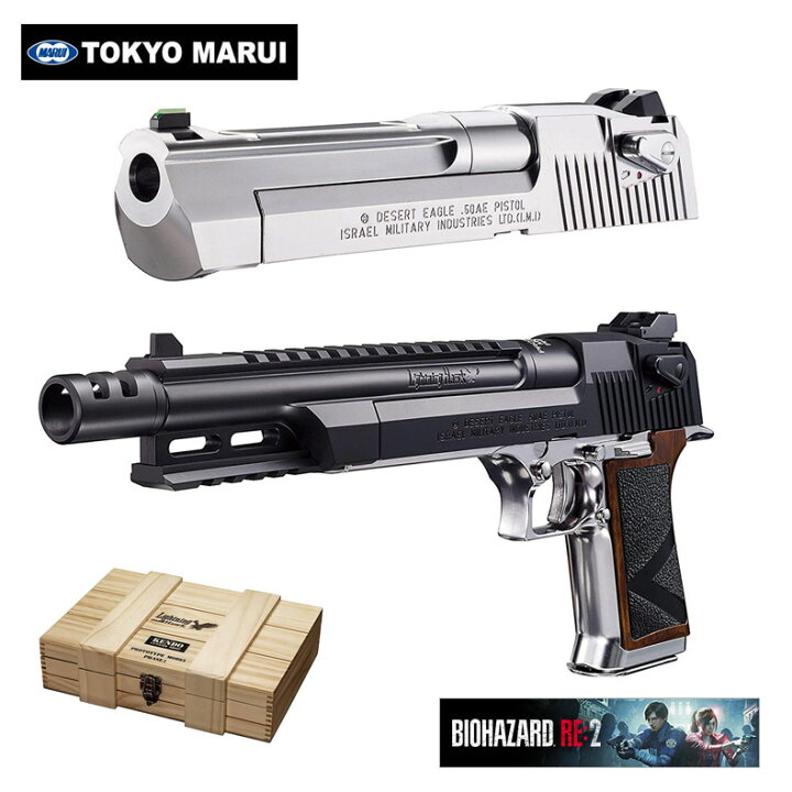 楽天市場】東京マルイ ガスガン ライトニングホーク .50AE 10インチ 
