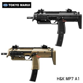 東京マルイ ガスブローバック マシンガン H&K MP7A1 BK TAN 対象年齢18歳以上