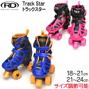 シルバーフォックス(Silver Fox)ROLLER DERBY TRACK STAR 2018 トラックスター RDU137114,137218,19721...