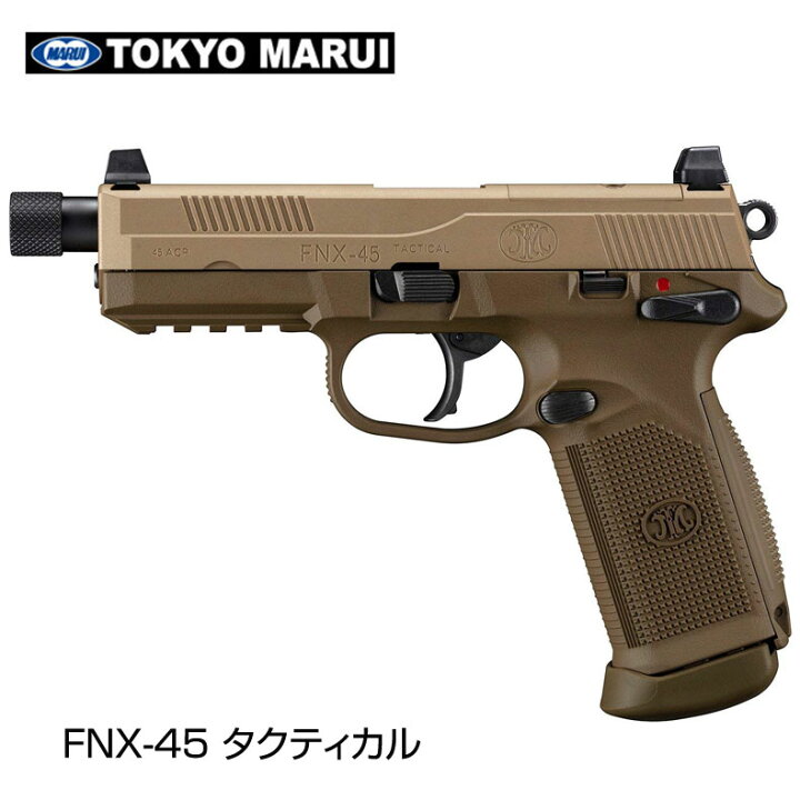 楽天市場】東京マルイ ガスガン FNX-45 タクティカル ガスブローバック 
