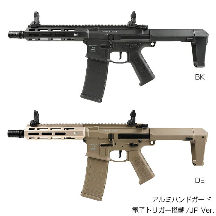 楽天市場】Double Eagle Honey Badger ハニーバジャー by Q SBR AEG 