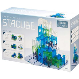 プログラミングボード STACUBE （スタッキューブ）　Royal ローヤル 空間認識力 プログラミング的思考力が培える 子供から大人まで楽しめる知育玩具 誕生日プレゼント クリスマスプレゼント ギフト