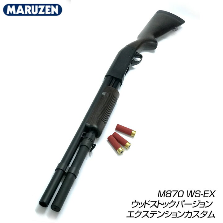 楽天市場】MARUZEN マルゼン ガスガン ライブシェル ポンプアクション 
