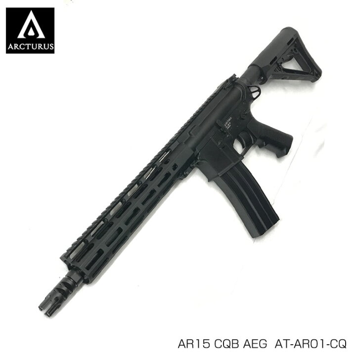 楽天市場】ARCTURUS アークタウラス AR15 CQB AEG 電動ガン AT-AR01-CQ 
