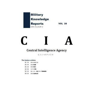 Military Knowledge Reports ミリタリーナレッジレポーツ Vol.28 CIA サバイバルゲーム サバゲー ミリタリー メール便