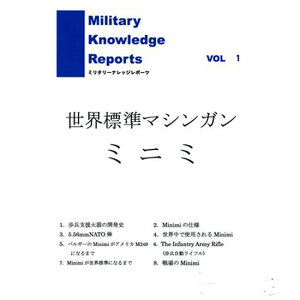 Military Knowledge Reports Vol.1 EW}VK ~j~ ~^[ibW|[c [