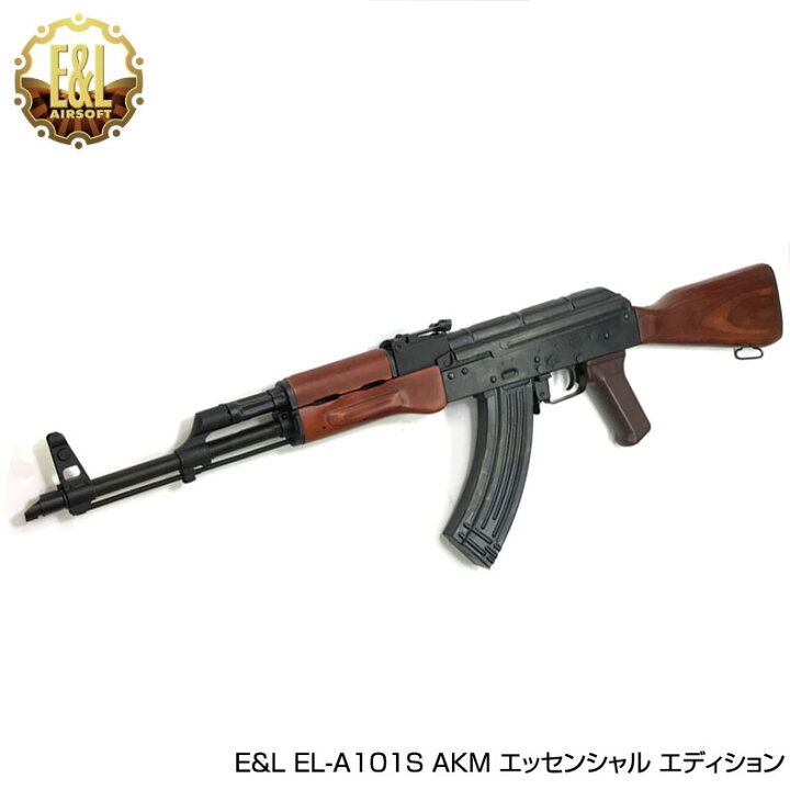 楽天市場】E&L イーアンドエル EL-A101S AKM 電動ガン エッセンシャル 