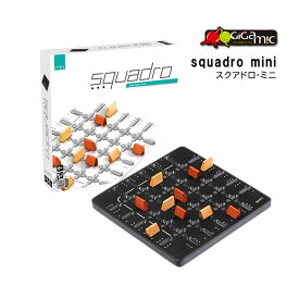 ギガミック Gigamic スクアドロ・ミニ Squadro mini 木製ボードゲーム 対戦ボードゲーム 脳トレ 木製玩具