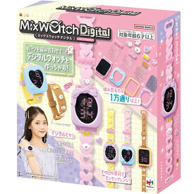 MixWatchDigital ミックスウォッチデジタル スイートモデル ギフト プレゼント