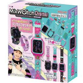 MixWatchDigital ミックスウォッチデジタル スポーティーモデル 誕生日 プレゼント クリスマス クリスマスプレゼント