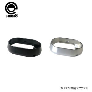 CARBON8 �J�[�{�l�C�g CO2 Cz P09�Ή� �}�O�E�F�� BK SV �J�X�^�� �I�v�V���� �p�[�c �T�o�C�o���Q�[�� �T�o�Q�[ IPSC PPS �X�`�[���`�������W �V���[�e�B���O �}�b�` ���� �~���^���[ ���[����