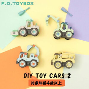 F.O.TOYBOX DIY TOY CARS 2 はたらくくるま パステルカラー 重機 掘削機 ローラーカー 乗り物 ネジ遊び 指先 工事 マルチカラー 組み立て 全4色 車のおもちゃ 女の子 男の子 DIY 工具 ドライバー 誕生