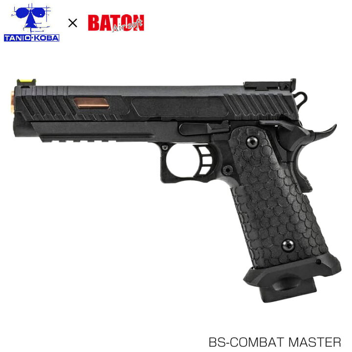 楽天市場】タニオコバ×BATON BS-COMBAT MASTER CO2GBB JW TTI STI2011 