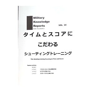 Military Knowledge Reports Vol.34 ^CƃXRAɂg[jO ~^[ibW|[c ToCoQ[ ToQ[ ~^[ [