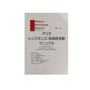 Military Knowledge Reports Vol.35 Q WX^X/{}jA ~^[ibW|[c ToCoQ[ ToQ[ ~^[ [ ToCoQ[ ToQ[ ~^[ 