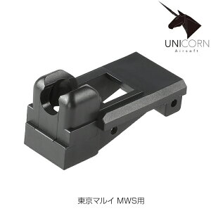 Unicorn Airsoft MWS }KWbv }C GBB KXu[obNKXK MWSp JX^ IvV p[c ToCoQ[ ToQ[  ~^[ [