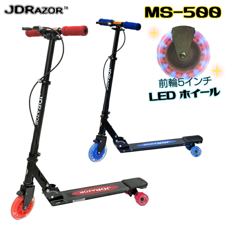 楽天市場】キックボード JDRAZOR MS-500 前輪LED キックボード 三輪 