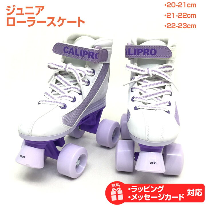 楽天市場】ローラースケート ローラーシューズ ブーツ式 4輪 20 21 22
