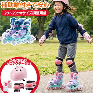 インラインスケート 子供用 マルカ ローリンポージンインライン ヘルメット プロテクター付き スマートブ…