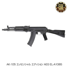 E&L イーアンドエル AK-105 AEG 電動ガン ライフル エッセンシャル エディション AEG EL-A108S エアーガン 18歳以上対象 サバイバルゲーム サバゲー 装備 ミリタリー 送料無料