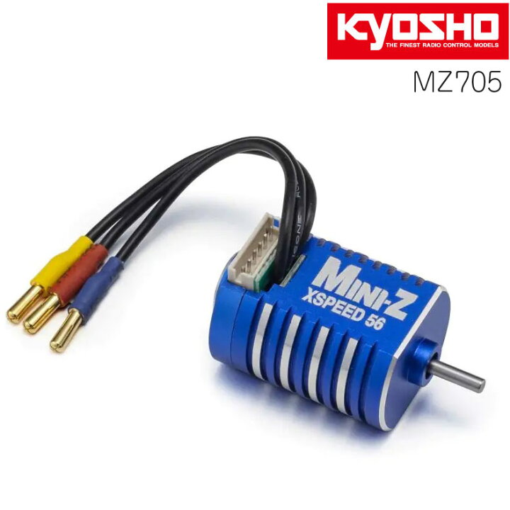 楽天市場】XSPEED 56 センサード ブラシレスモーター 5600KV KYOSHO 京 