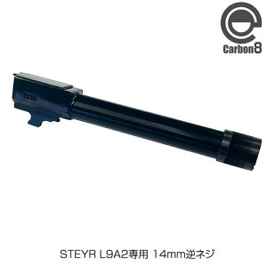 Carbon8 �J�[�{�l�C�g STEYR L9A2��p �T�C�����T�[�Ή��A�E�^�[�o����/14mm�t�l�W �J�X�^�� �I�v�V���� �p�[�c �T�o�C�o���Q�[�� �T�o�Q�[ ���� �~���^���[ ��������