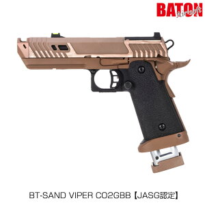 BATON airsoft CO2KXu[obN BT-SAND VIPER CO2GBB 18ΈȏΏ JX^ IvV p[c ToCoQ[ ToQ[  ~^[ 