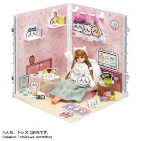 リカちゃん ちいかわいっぱい2wayルーム 送料無料 ギフト プレゼント