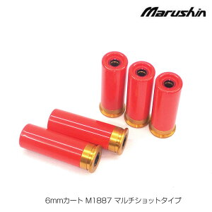 �}���V�� 6mm�J�[�g M1887 �X�y�A�V���b�g�V�F��5���Z�b�g �}���`�V���b�g�^�C�v �J�X�^�� �I�v�V���� �p�[�c �T�o�C�o���Q�[�� �T�o�Q�[ ���� �~���^���[ �V���[�e�B���O �}�b�` ���[���� ��