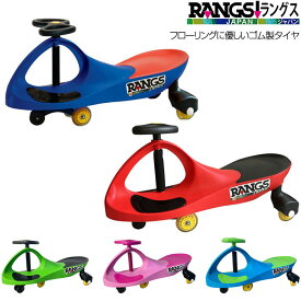plasmacar プラズマカー キッズカー コンビカー ゴム製タイヤ ラングスジャパン 足けり 足蹴り車 乗用玩具 乗り物 子供 車 ポップ ハンドル 室内 女の子 男の子 ペダル無し 乗れる キッズ 送料無料 ギフト プレゼント