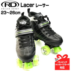 シルバーフォックス（Silver Fox）RDU319B　ROLLER DERBY LASER レーサー ローラースケート 入門 子供 キッズ 初心者から上級者まで幅広く対応 送料無料 ギフト プレゼント
