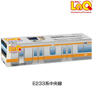 LaQ ���L���[ �g���C�� E233�n������ �M�t�g �v���[���g