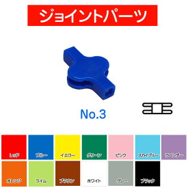 ラキュー ブロック LaQ フリースタイル50 ラキュー補充用パーツNo.3 ブロック パーツ 部品 メール便