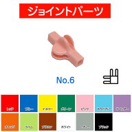 ラキュー ブロック LaQ フリースタイル50 ラキュー補充用パーツNo.6 ブロック パーツ 部品 メール便