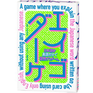 エイゴダーケ 幻冬舎 カードゲーム