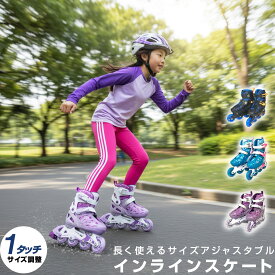 インラインスケート 子供用 K12 IS-60522 アジャスタブル 18 19 20 21 22 23 cm インライン ローラーブレード ジュニア キッズ ローラースケート フィギュアスケート サイズ調整可能 toho 送料無料 ギフト プレゼント