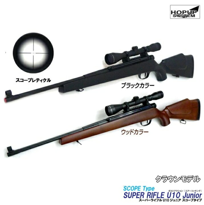 楽天市場】クラウン 排莢式ボルトアクション エアーライフル スーパー 