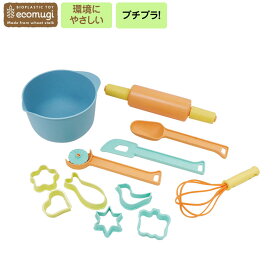 エド・インター BAKING TOOL SET ベーキングツールセット ecomugi エコムギ プチギフト プレゼント プチプラ ままごと ごっこ遊び 砂遊び 粘土遊び パン パン作り お菓子 型抜き ボウル めん棒 カラフル アルコール除菌可