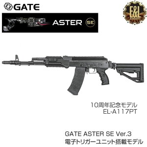 E&L �C�[�A���h�G�� AK74M3 AEG E-Platinum�V���[�Y �d���K�� �v���`�i�V���[�Y 10���N�L�O���f�� ASTER SE �d�q�g���K�[���� EL-A117PT 18�Έȏ�Ώ� �G�A�[�K�� �T�o�C�o���Q�[�� �T�o�Q�[ ���� �~���^