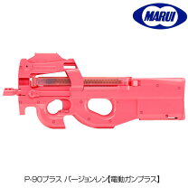楽天市場】東京マルイp90 カスタムパーツの通販
