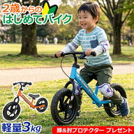 キッズバイク ブレーキ付き キックバイク バランスバイク 2歳 3歳 4歳 12インチ 子供用 子ども 自転車 練…