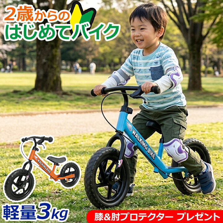 楽天市場】キッズバイク ブレーキ付き キックバイク バランスバイク 2 