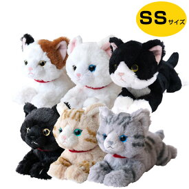 ひざねこSS ぬいぐるみ ひざネコ ねこ 猫 おもちゃ 癒し リアル ネコグッズ ねこグッズ ネコ雑貨 ねこ雑貨 子猫 こねこ 動物 介護用にも ギフト プレゼント