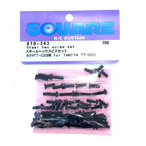 �X�`�[���w�b�N�X�r�X�Z�b�g �^�~��TT-02B�p Steel hex screw set Tamiya TT-02B STD-342 �X�N�G�A ���W�R���p�[�c ���[����