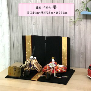  珠  Ԍ54cm  l` ЂȂ ЂȐl` ̐ߋ 蕨 j ߋ ÊtΉ 