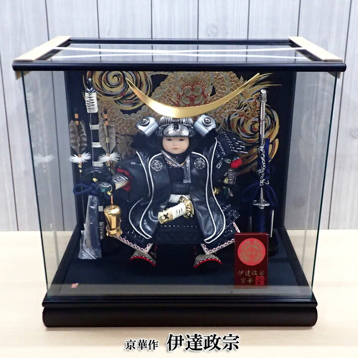 楽天市場】京華作 伊達政宗 ガラスケース入飾り 五月節句 五月人形 兜 