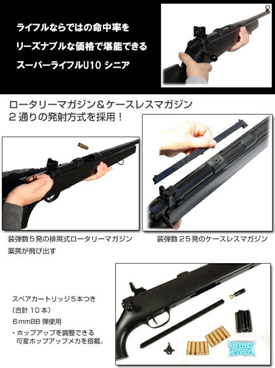 楽天市場】クラウン エアーライフル スーパーライフルU10シニア 