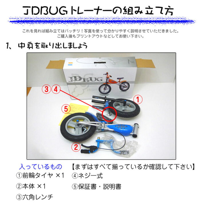 楽天市場】トレーニングバイク キックバイク エアータイヤ＆ブレーキ付 