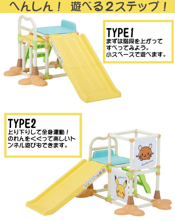 楽天市場 モンポケ へんしんジム すべり台 ローヤル ベビートイ 遊具 室内 すべり台 コンパクト ポケモン モンポケ 10か月から 送料無料 Toy Zakka Mimiy ミミー
