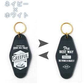 Greeful モーテルキーホルダー キーチェーン くすみカラー おしゃれ グレイッシュ カジュアル アメカジ メンズ クール プレゼント お返し 男性 女性 大人っぽい ダークトーン メール便